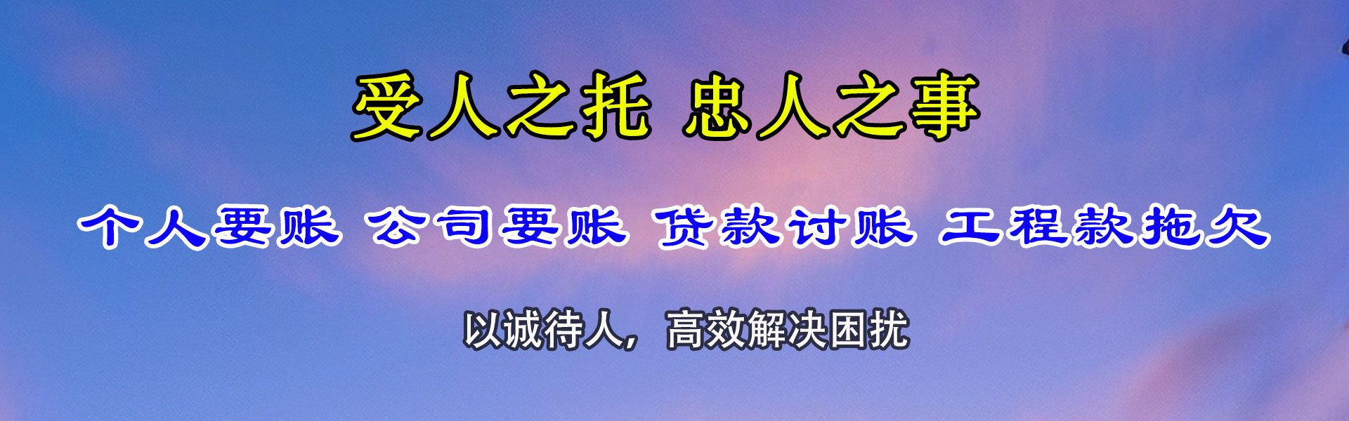 博罗收账公司