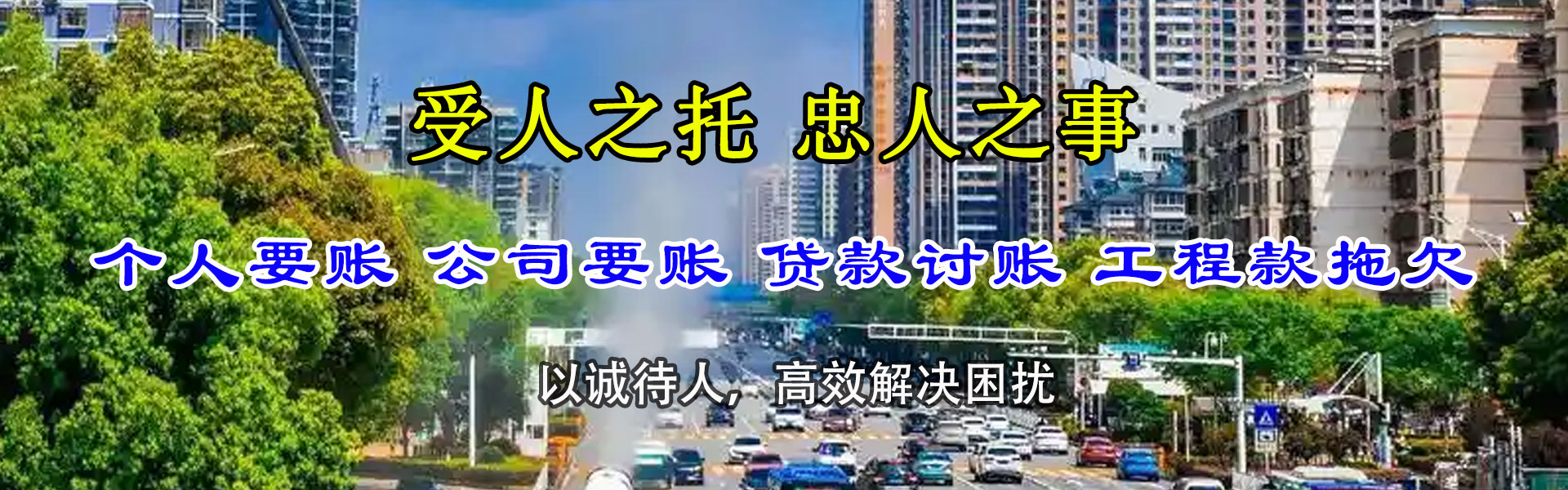 博罗要债公司
